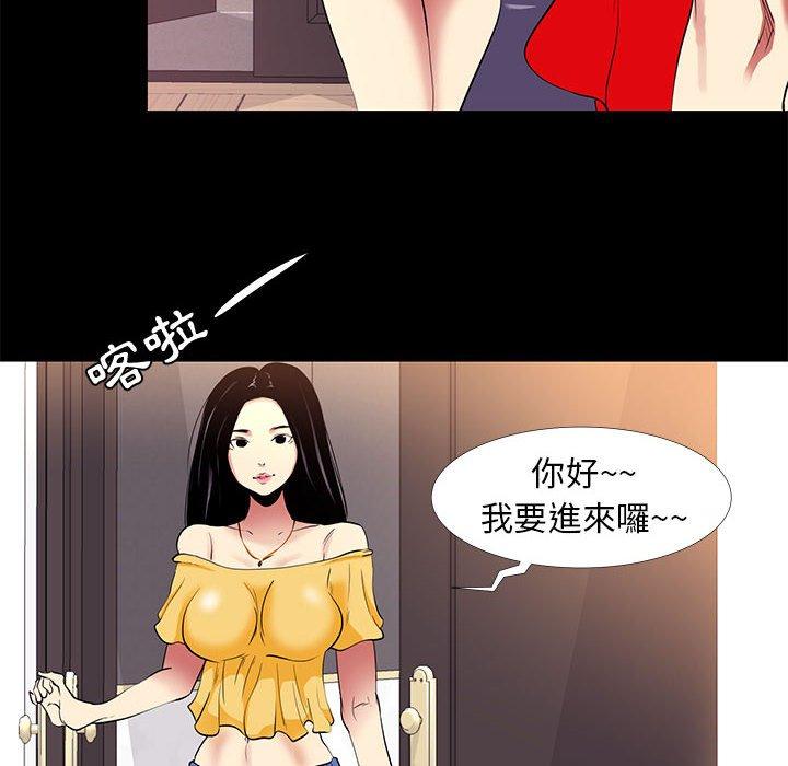 OL福利社 第 9 話 第34页