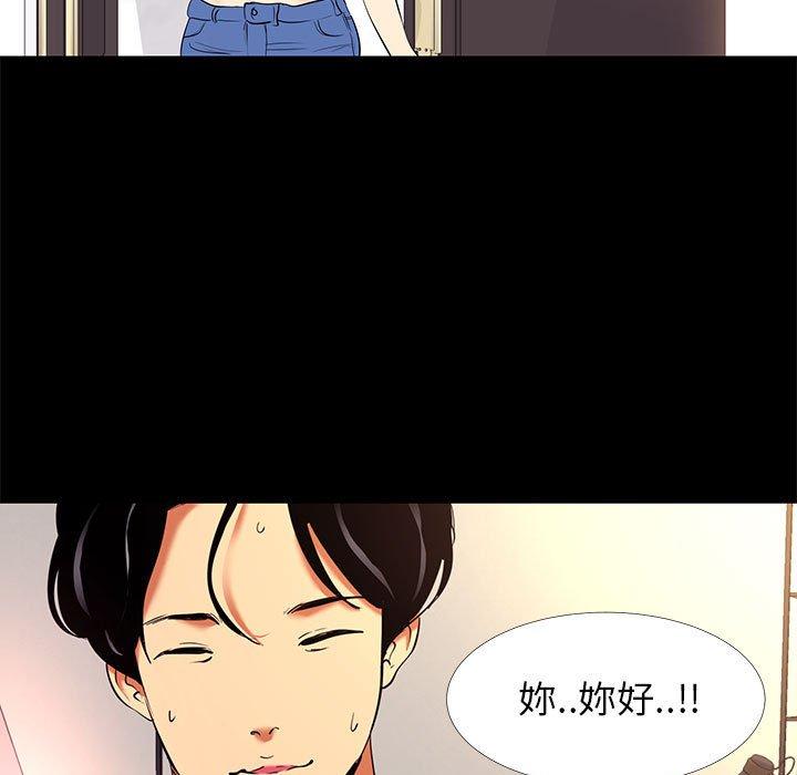 OL福利社 第 9 話 第35页