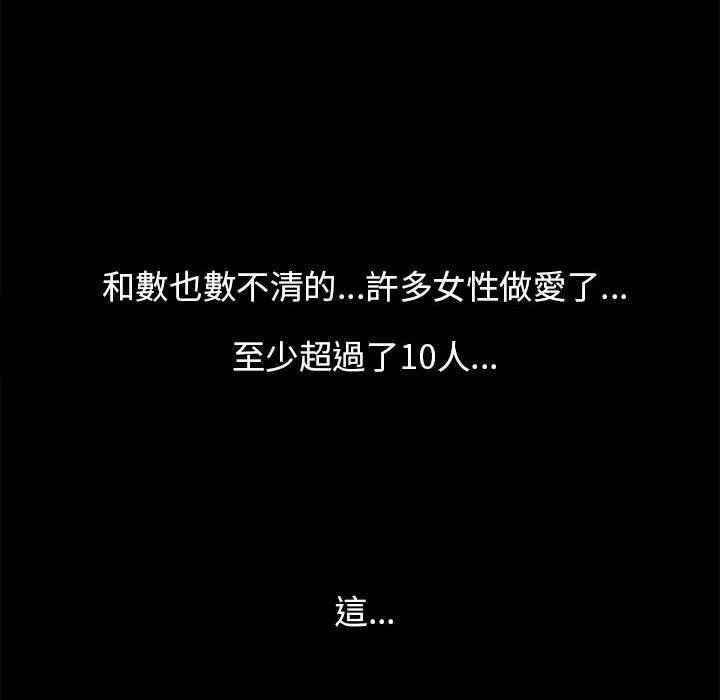 OL福利社 第 9 話 第46页