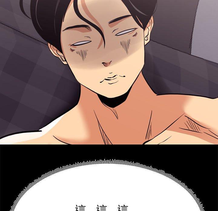 OL福利社 第 9 話 第49页