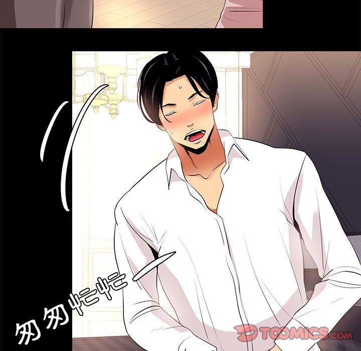 OL福利社 第 9 話 第72页
