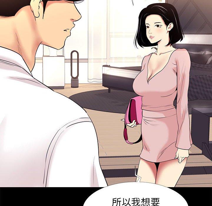 OL福利社 第 9 話 第78页