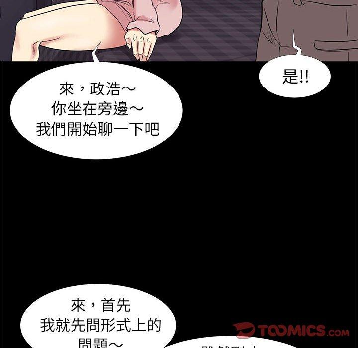 OL福利社 第 9 話 第82页
