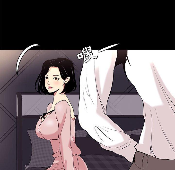 OL福利社 第 9 話 第81页