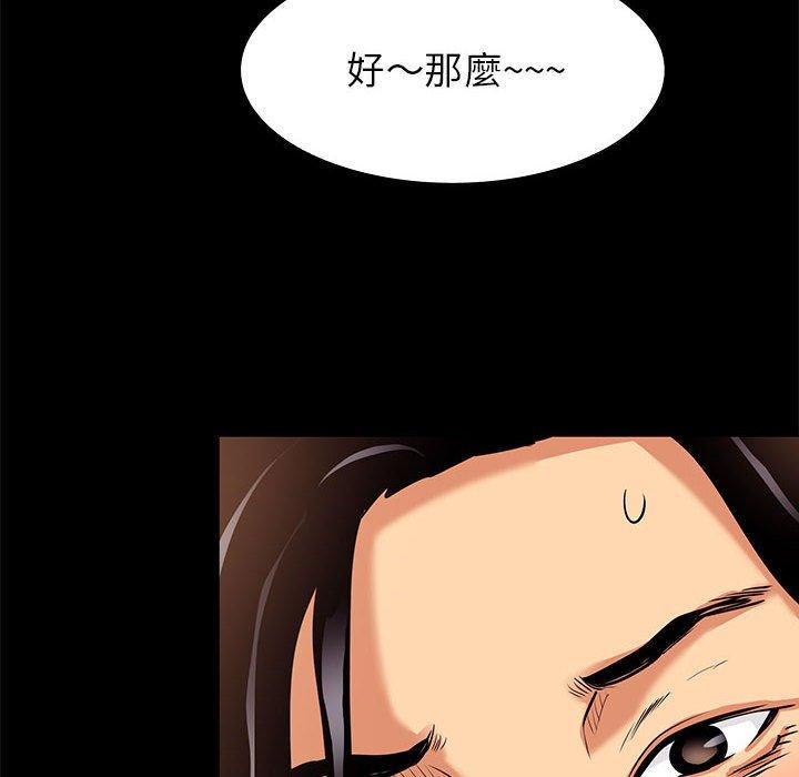 OL福利社 第 9 話 第96页