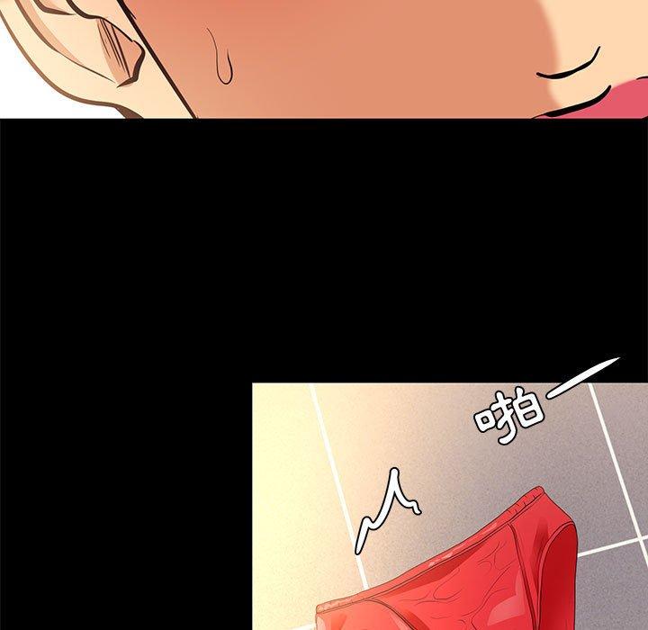 OL福利社 第 9 話 第101页