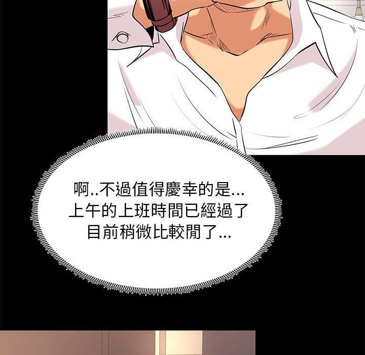 OL福利社 第 9 話 第58页