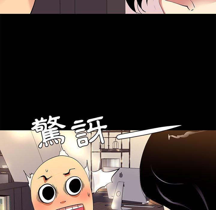 OL福利社 第 9 話 第63页