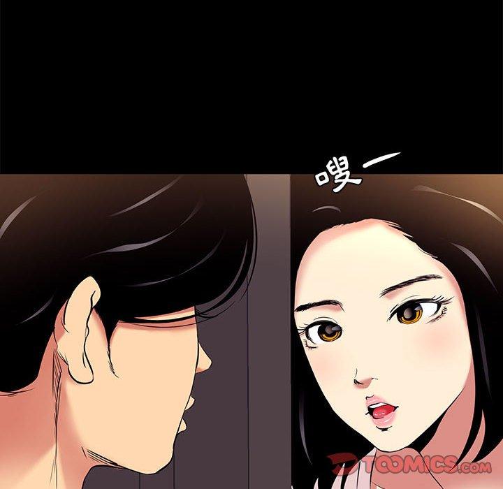 OL福利社 第 9 話 第62页