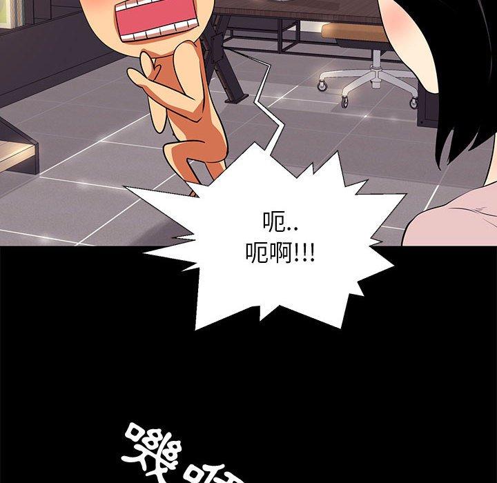 OL福利社 第 9 話 第64页