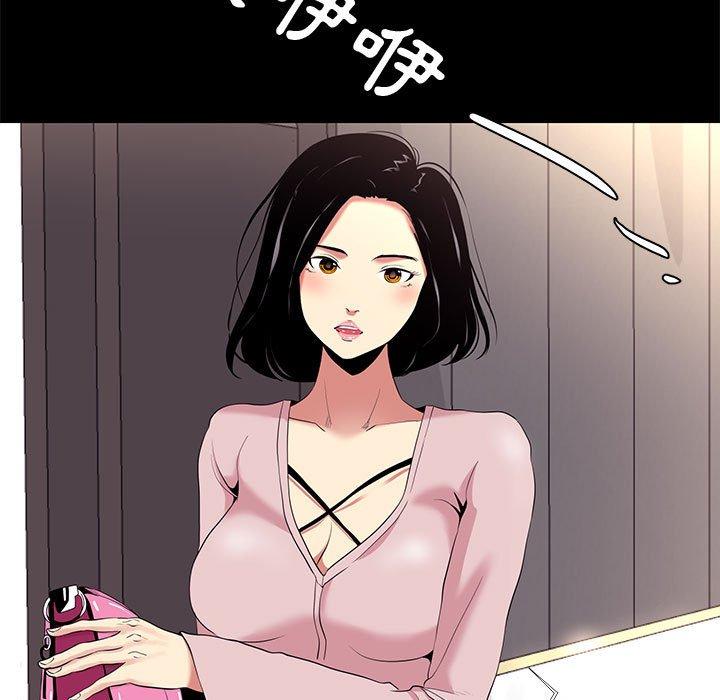 OL福利社 第 9 話 第65页