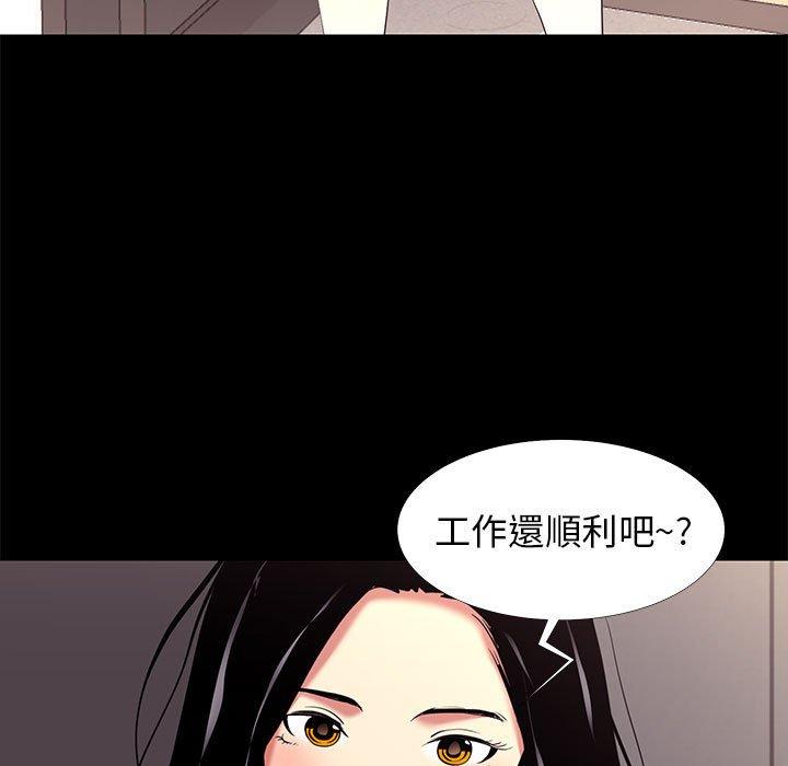 OL福利社 第 9 話 第67页
