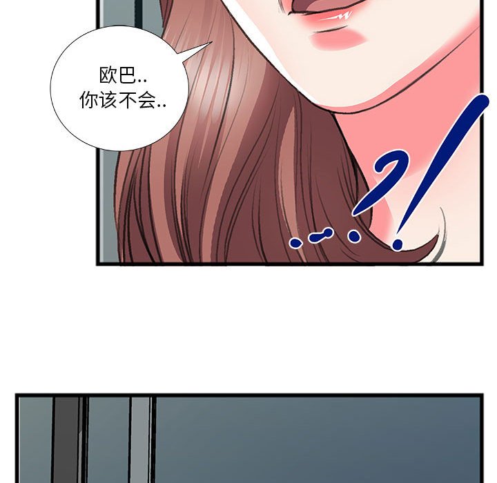 特殊關係 第13章 第19页