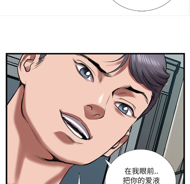 特殊關係 第13章 第40页