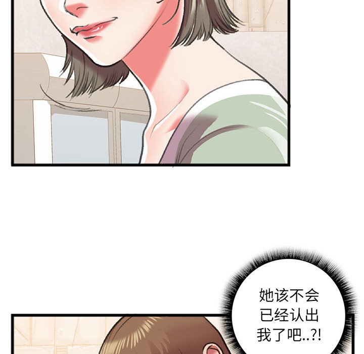 特殊關係 第15章 第40页