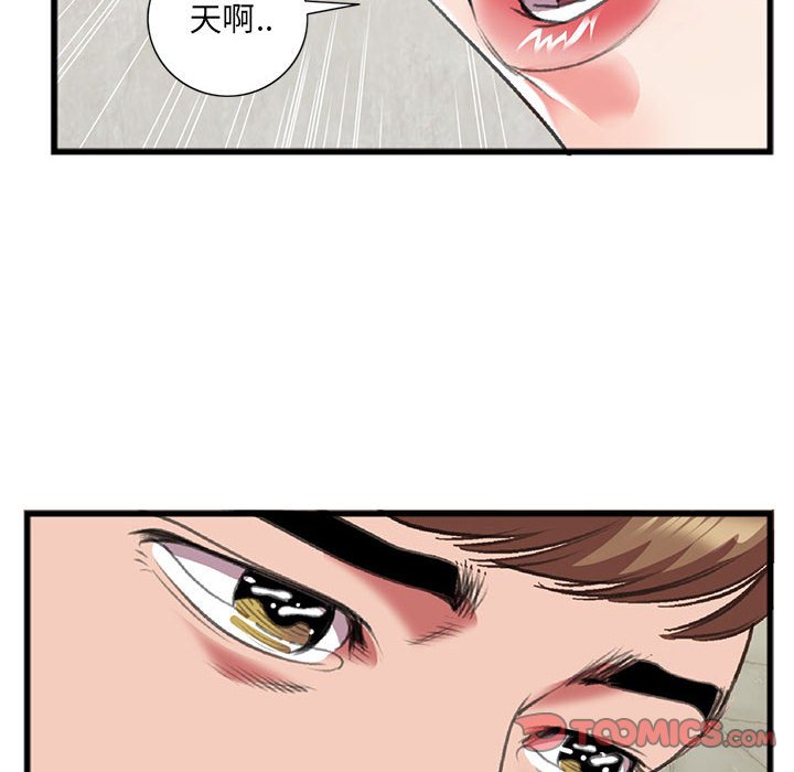 特殊關係 第15章 第58页
