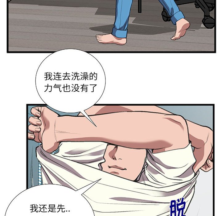 特殊關係 第10章 第71页
