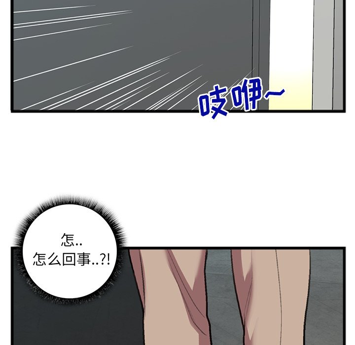 特殊關係 第17章 第11页