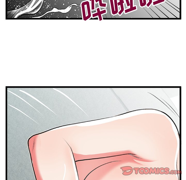 特殊關係 第18章 第46页