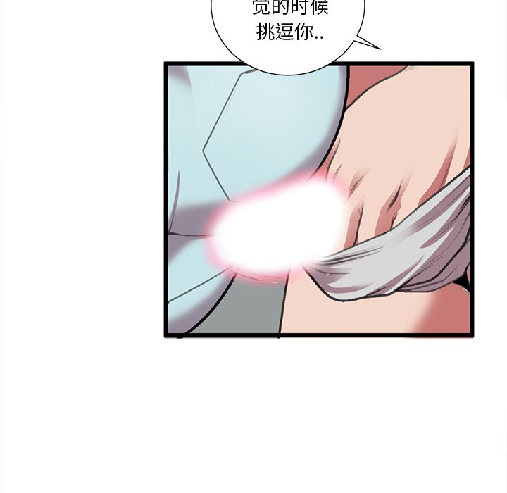 特殊關係 第19章 第21页