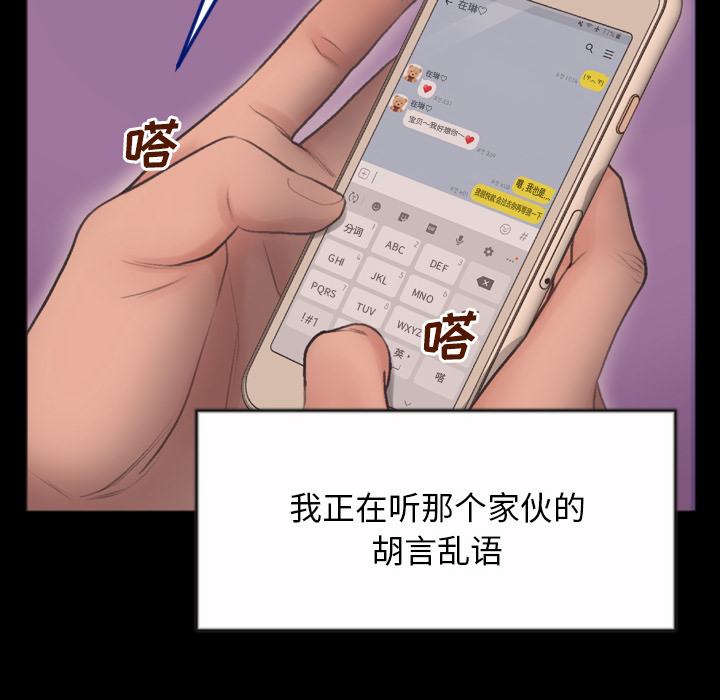 特殊關係 第1章 第41页