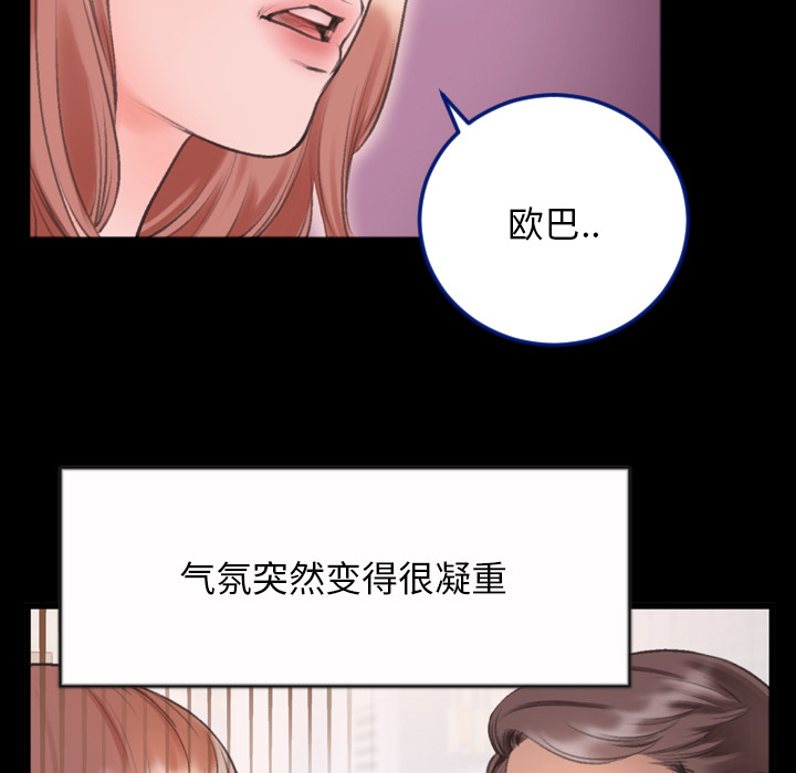 特殊關係 第1章 第62页
