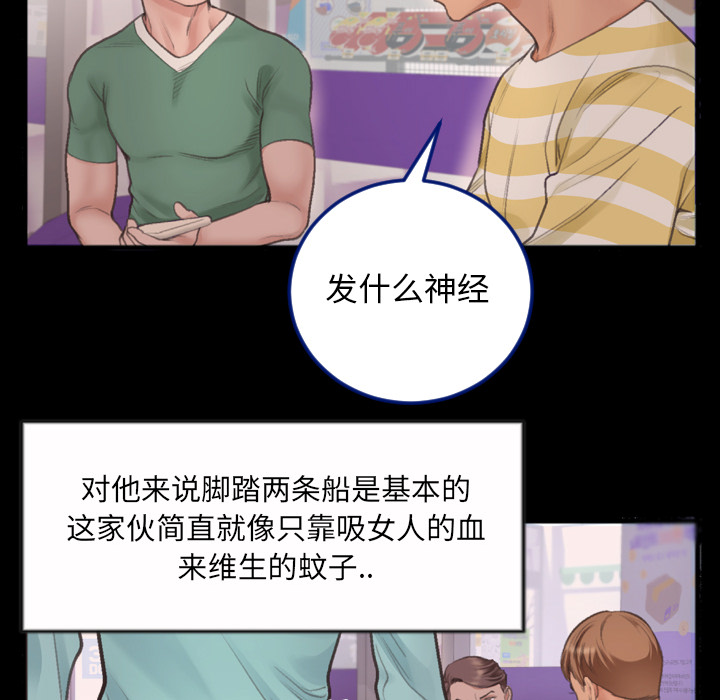 特殊關係 第1章 第51页