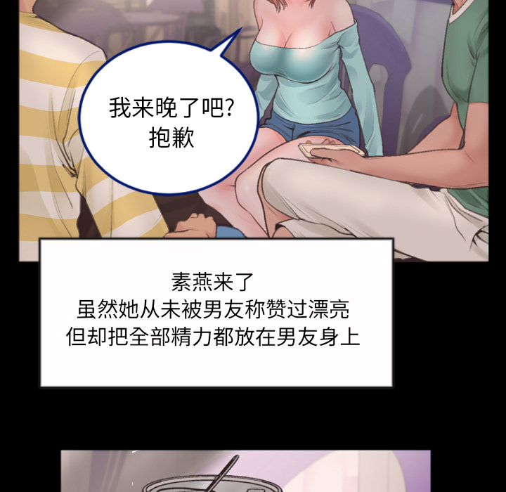 特殊關係 第1章 第48页