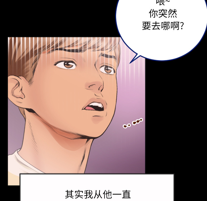 特殊關係 第1章 第74页
