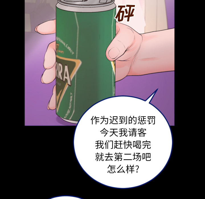 特殊關係 第1章 第36页