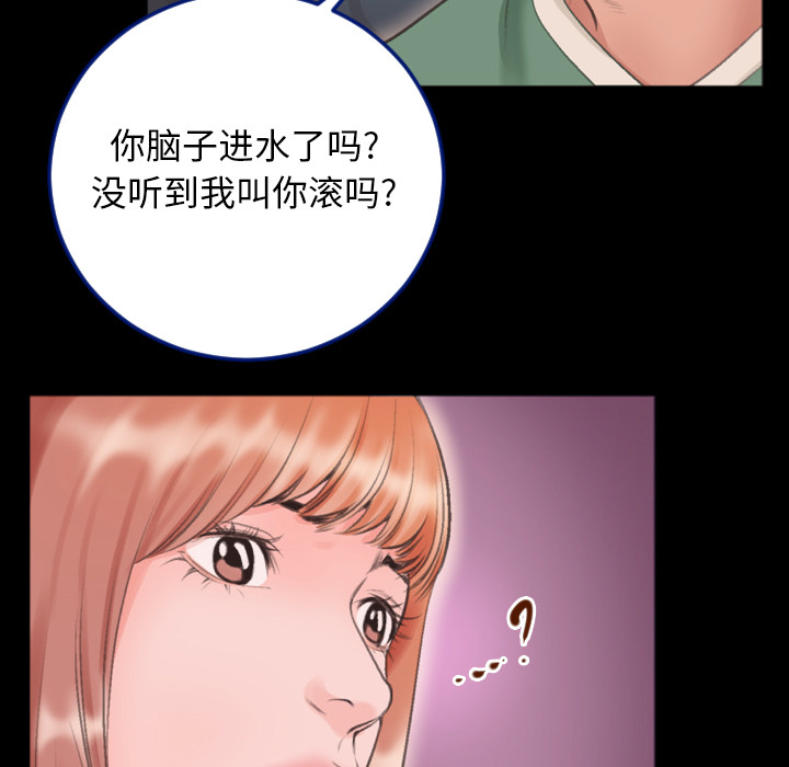 特殊關係 第1章 第53页