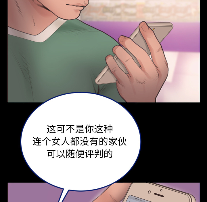 特殊關係 第1章 第46页