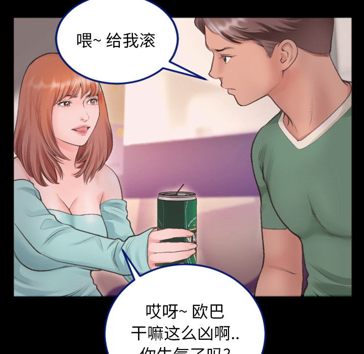 特殊關係 第1章 第59页