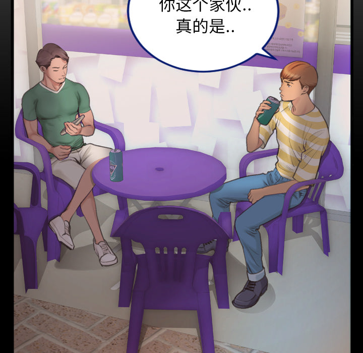 特殊關係 第1章 第38页