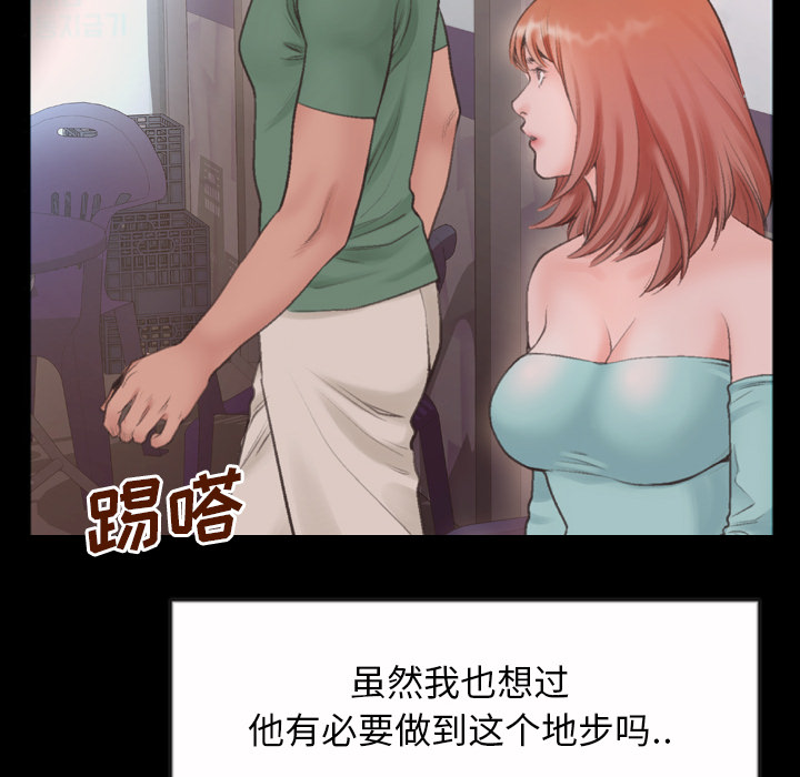 特殊關係 第1章 第45页
