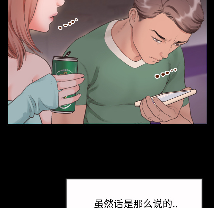 特殊關係 第1章 第69页