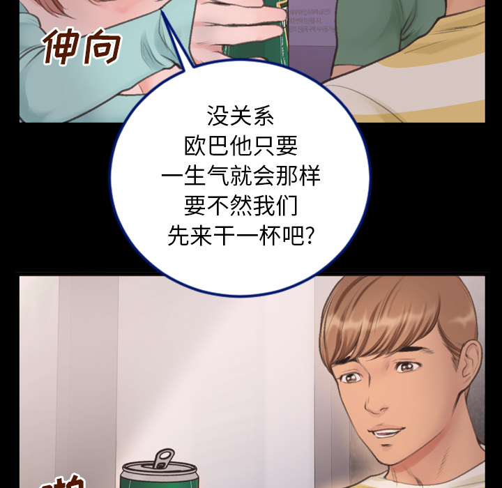 特殊關係 第1章 第63页