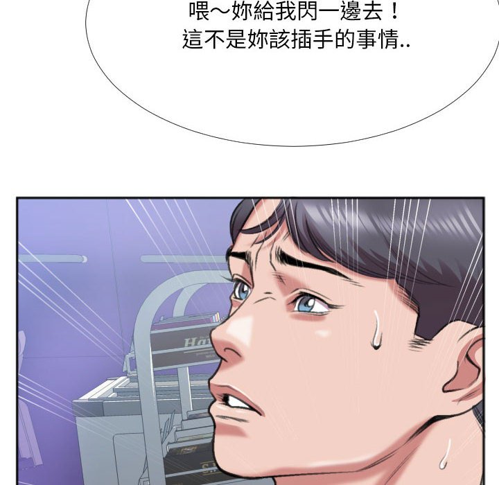 特殊關係 第29章 第81页