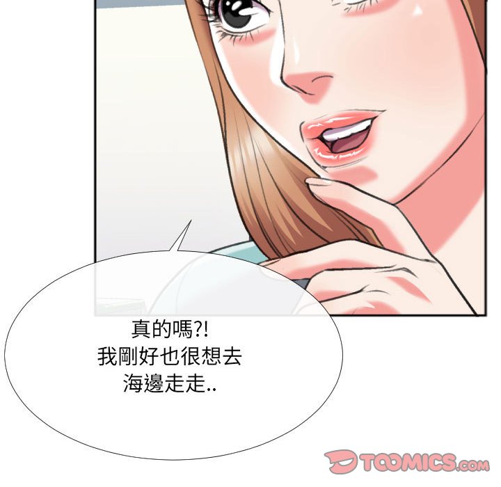 特殊關係 第29章 第74页