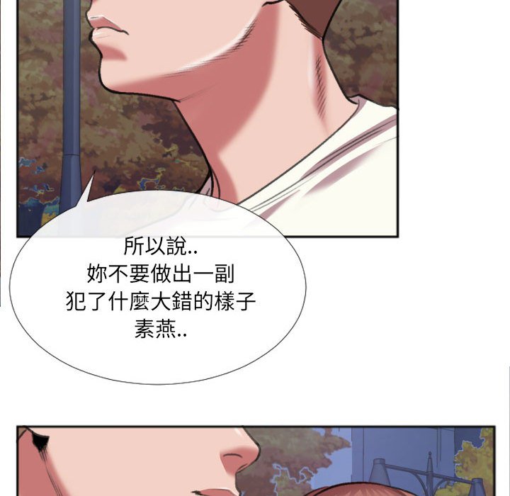 特殊關係 第29章 第17页