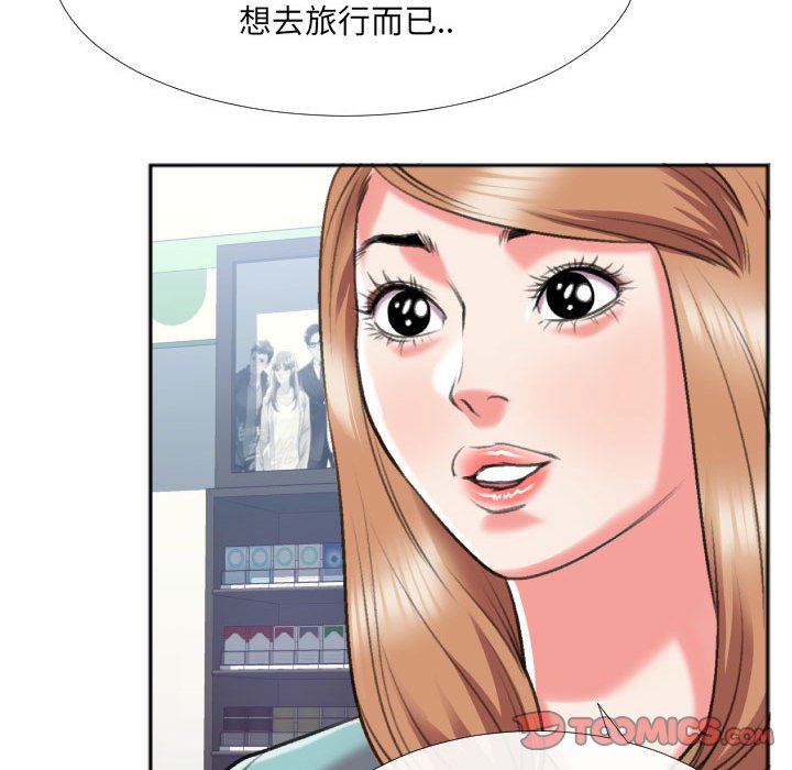 特殊關係 第29章 第39页