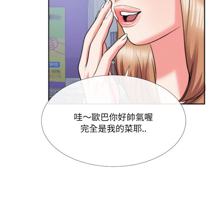 特殊關係 第29章 第31页
