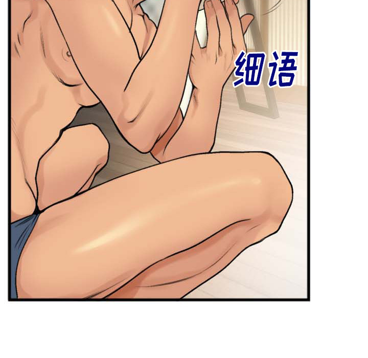 特殊關係 第2章 第26页