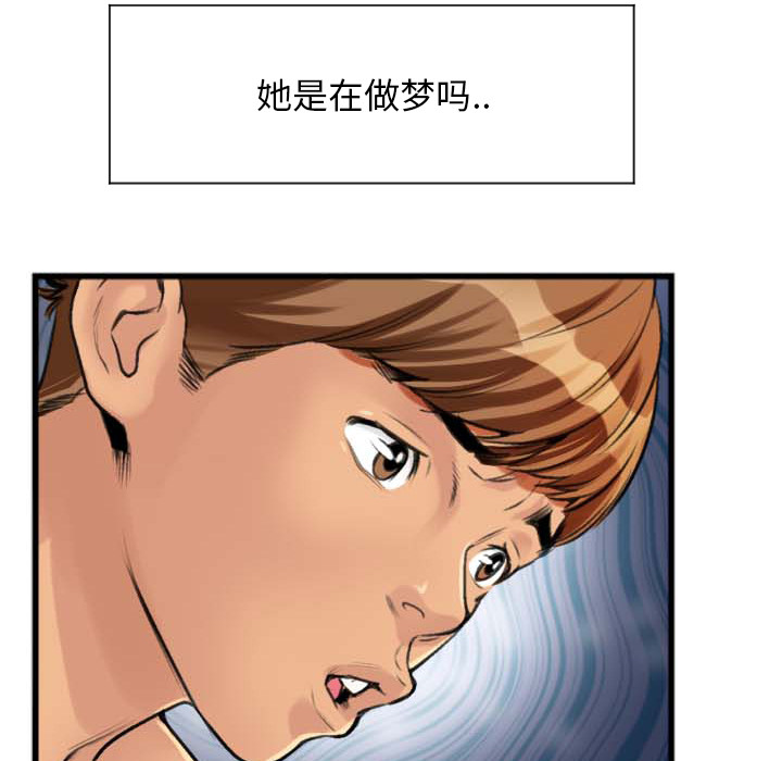 特殊關係 第2章 第3页
