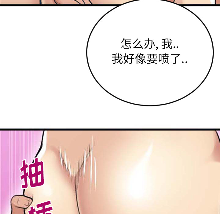 特殊關係 第2章 第85页