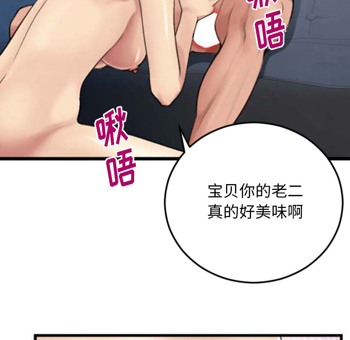 特殊關係 第2章 第59页
