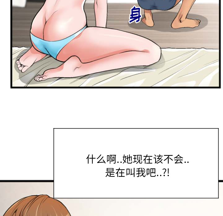 特殊關係 第2章 第42页