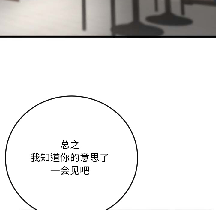 特殊關係 第2章 第32页