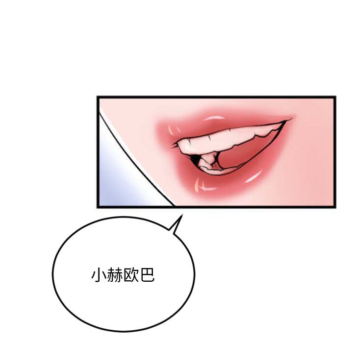 特殊關係 第2章 第46页