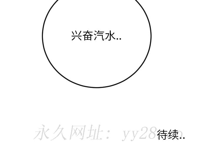 特殊關係 第2章 第100页